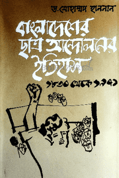 ফ্রয়েড প্রসঙ্গে